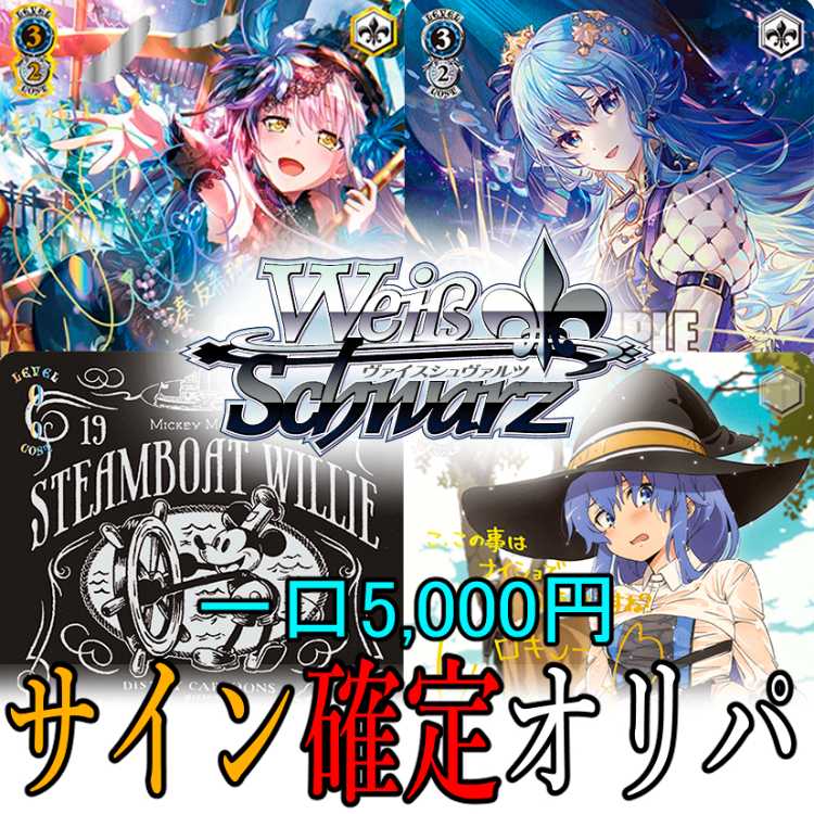 3 ヴァイスシュヴァルツ ＳＳＰ確定！全4パック バンドリ ヴァイスシュヴァルツからバンドリ！の新弾が2週連続で登場