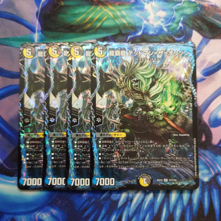 Ryuha Ryu Dead Man=The Origin VR 17/110