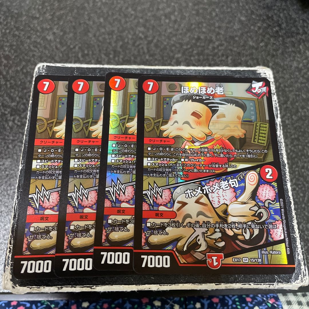 Homeme Homeme Old｜Homeme Homeme Old Clause SR 15/138 4 copies