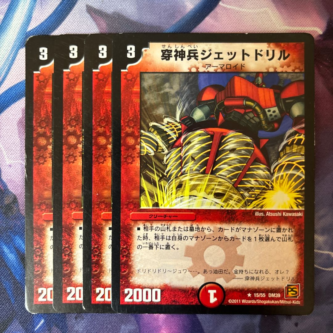 Drillers Jet Drill R 15/55