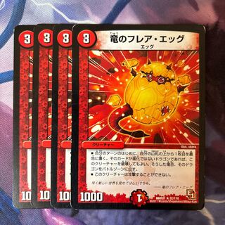 Dragon flare egg R 32/110