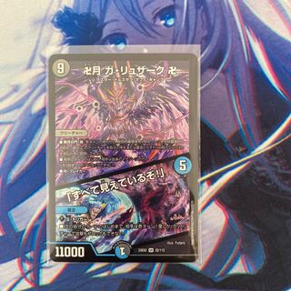 Ga-Luzak, Manjitsuki, "I see everything! SR 22/112