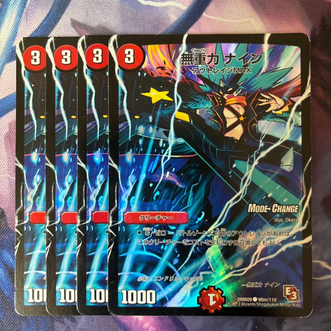 無重力 ナイン(MODE CHANGE) C-foil 98m/110