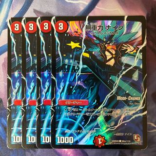 無重力 ナイン(MODE CHANGE) C-foil 98m/110