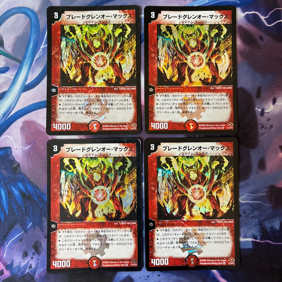 Blade Glen O Max VR 7/110/Y7