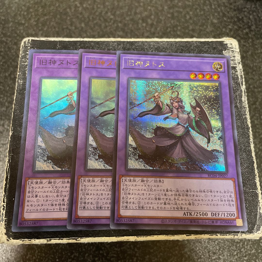 Elder Entity N'tss SR, UR, SE