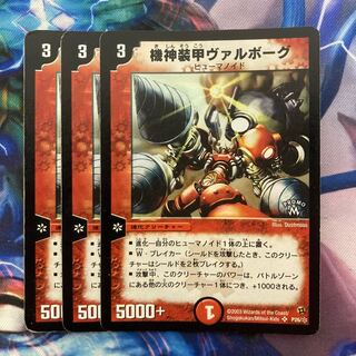 Kishin Armored Valborg SR P26/*