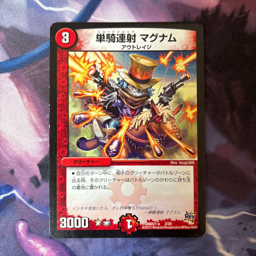 Single shot magnum 3/20