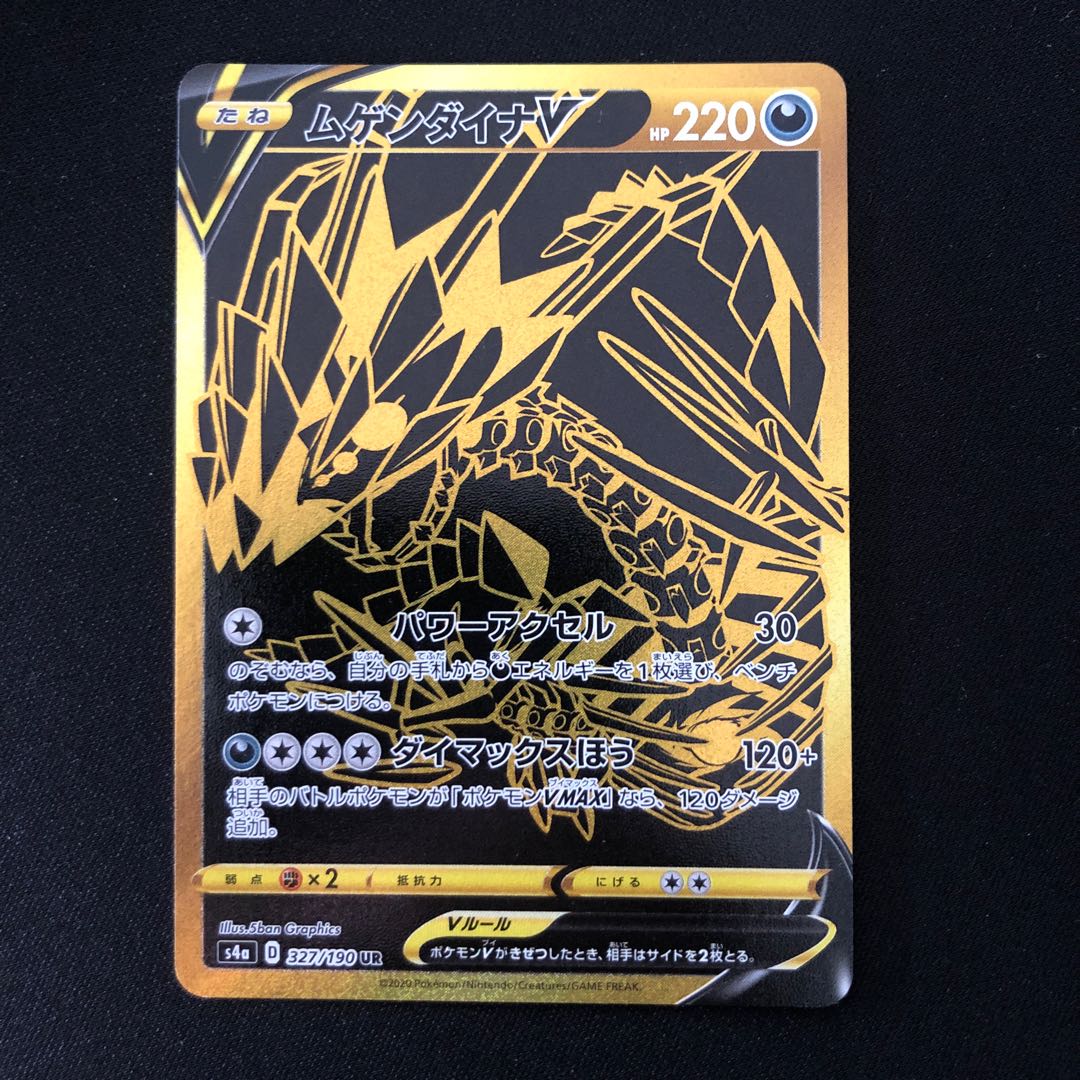 EternatusV UR 327/190