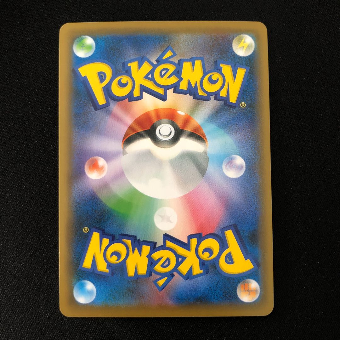 EternatusV UR 327/190