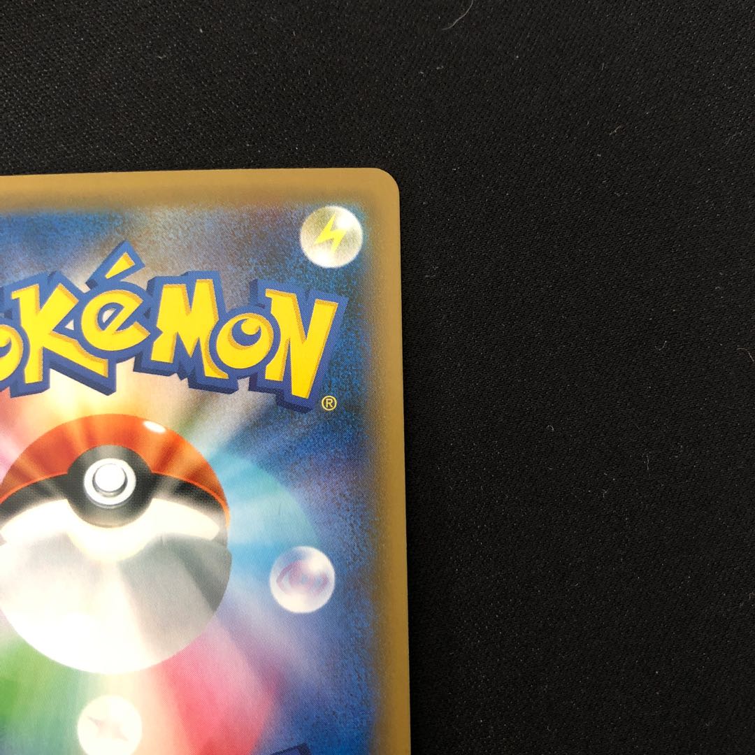 EternatusV UR 327/190