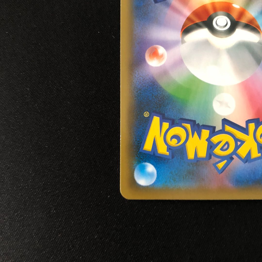 EternatusV UR 327/190