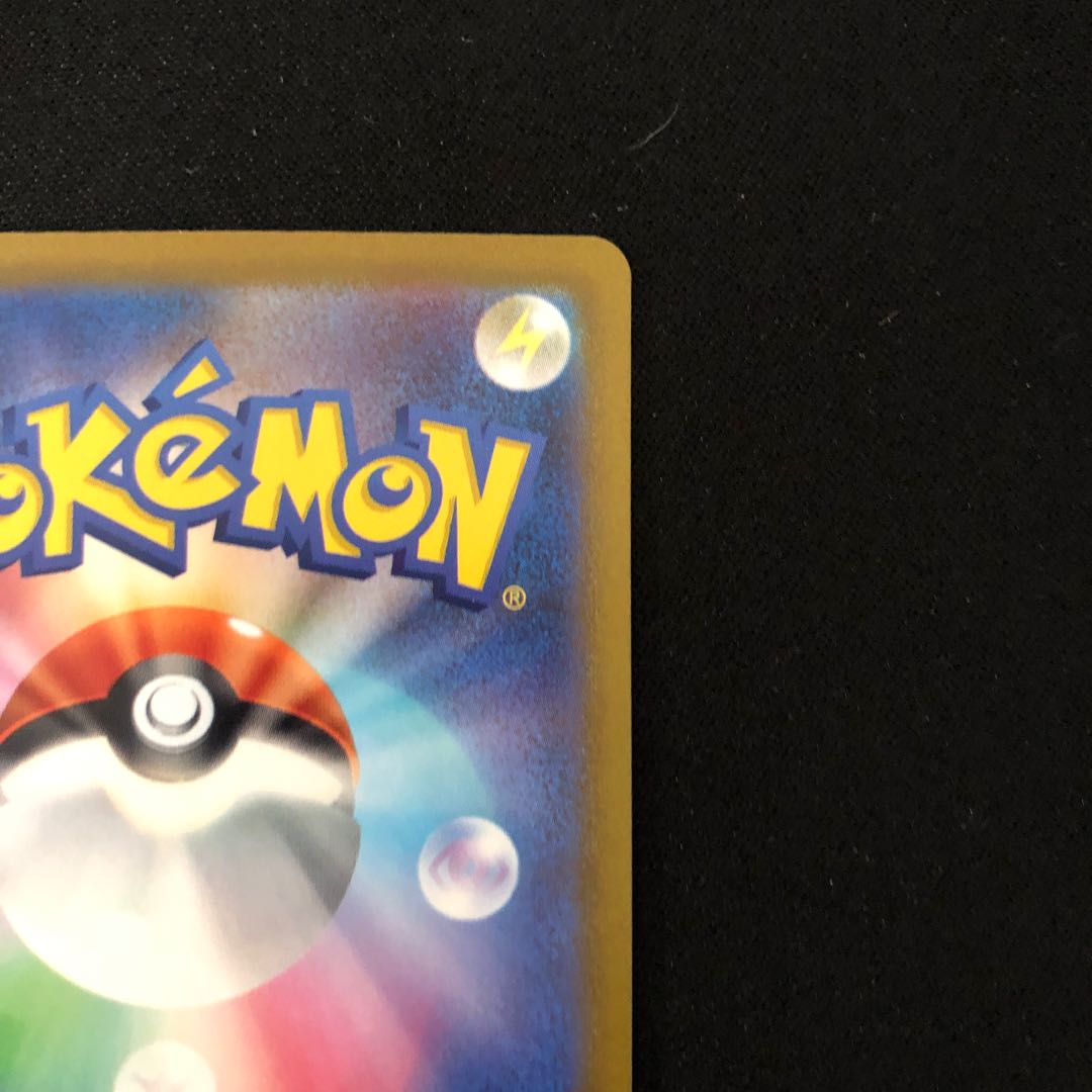 Resi-Elec V SR 101/098