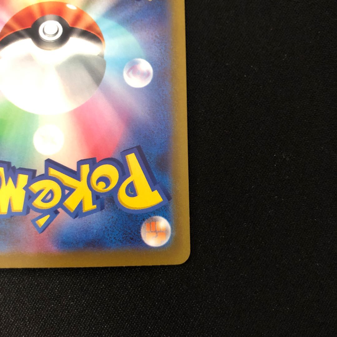 Resi-Elec V SR 101/098