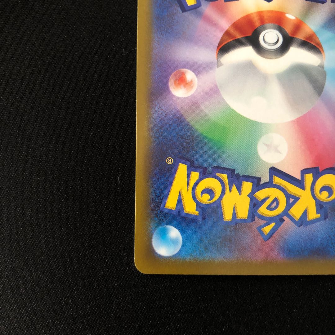 Resi-Elec V SR 101/098