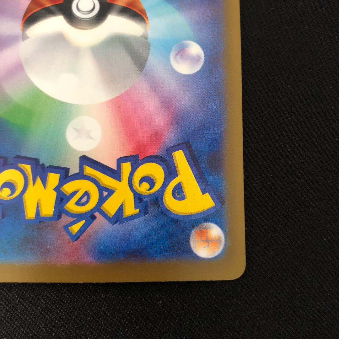 デスカーンex SR 082/066