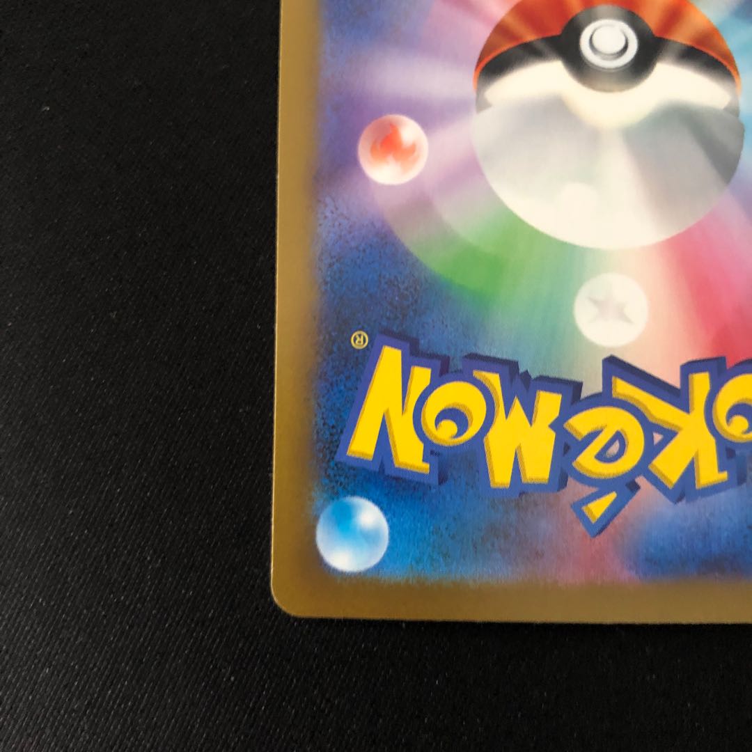 デスカーンex SR 082/066