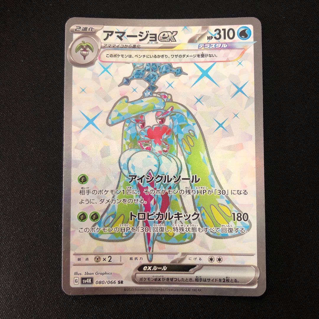 Tsareenaex SR 080/066