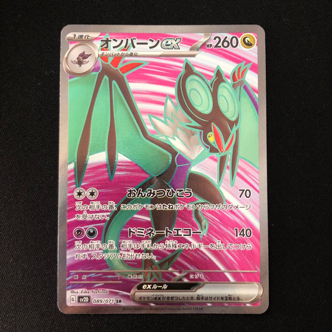 Noivernex SR 089/071