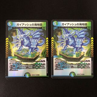 Umi map of Guyash VR 32/112 2 sheets