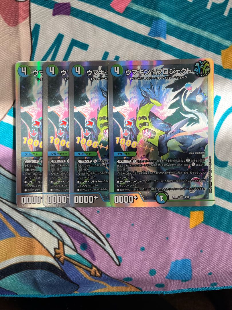 Umakin☆Project SR 4/14