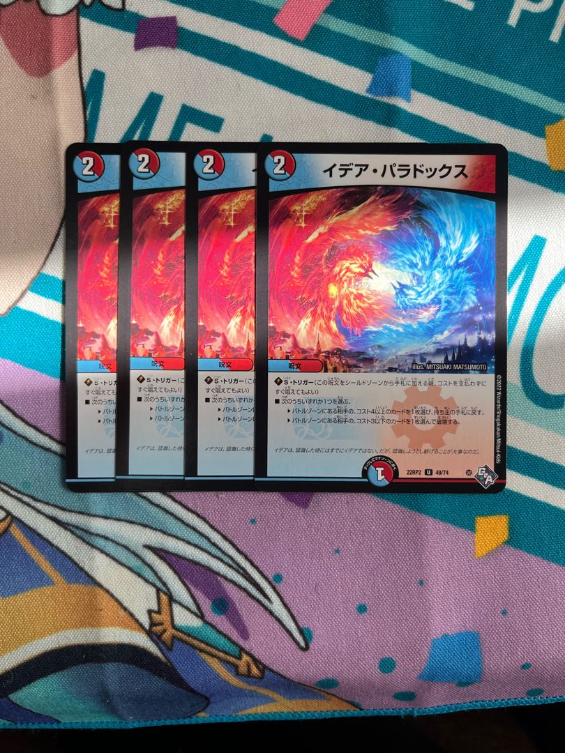 Idea Paradox U 49/74