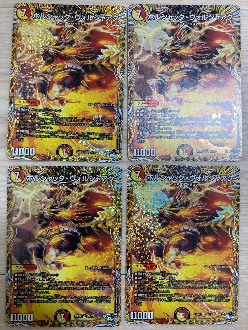 Bolshak Voljaak SR S5/S8