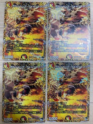 Bolshak Voljaak SR S5/S8