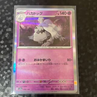 Hakkadog (R spec.) 098/190