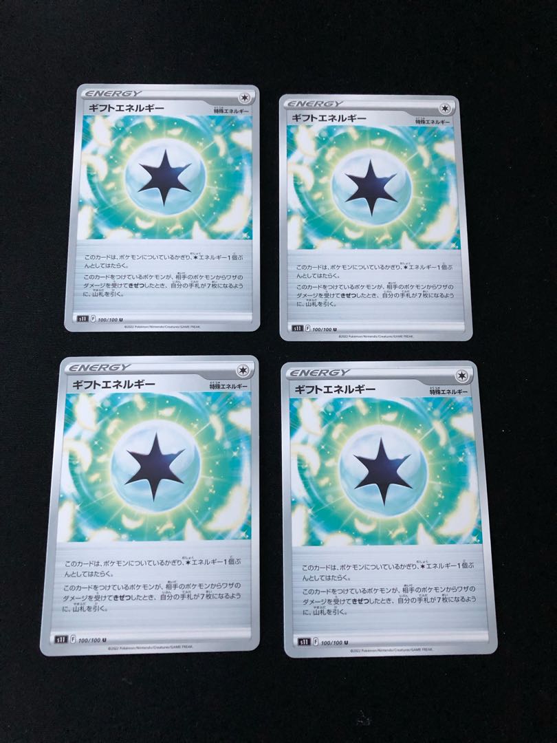 Gift Energy U 100/100