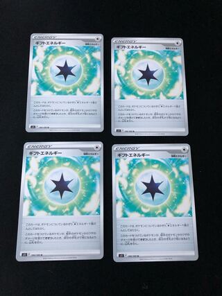 Gift Energy U 100/100