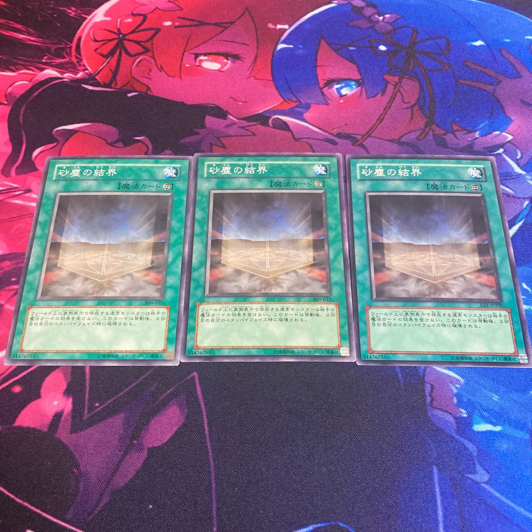 Dust Barrier Normal JP200