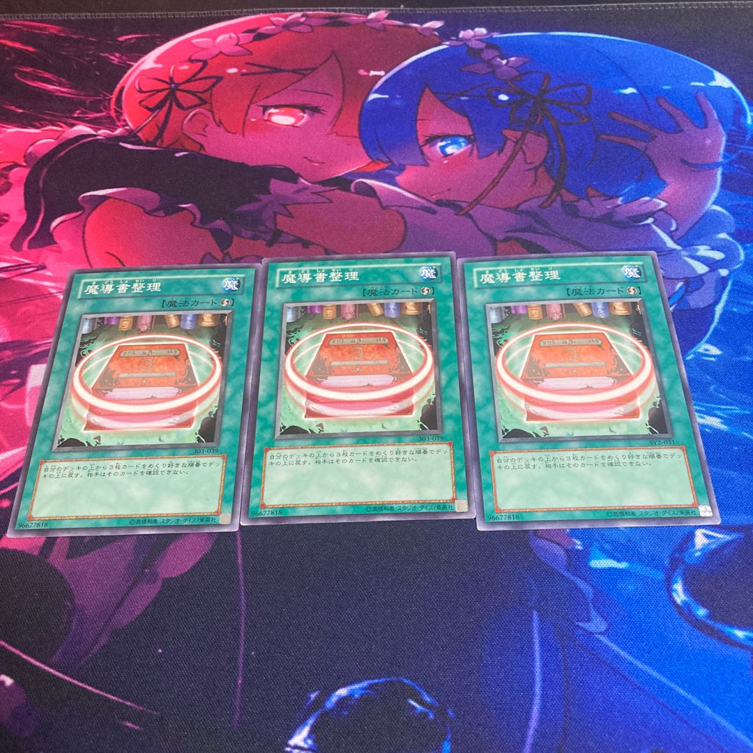 魔導書整理 ノーマル JP148 1枚