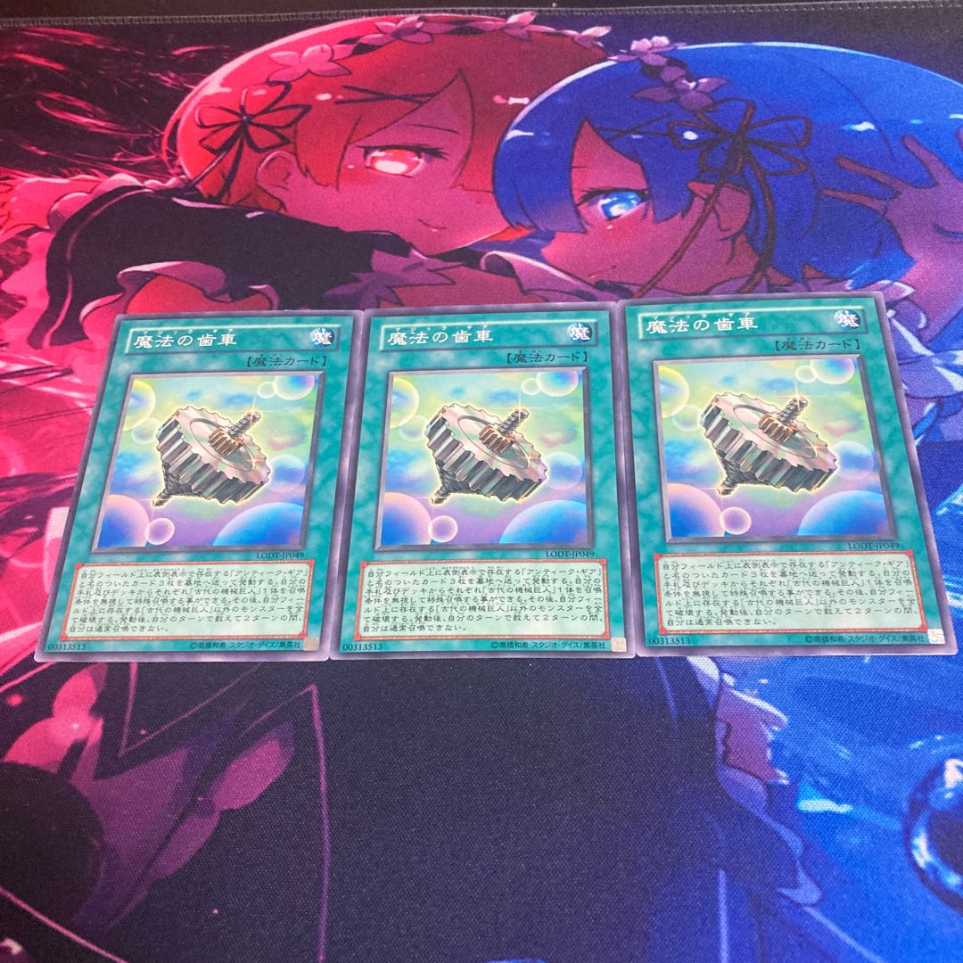 魔法の歯車 ノーマル JP049 1枚