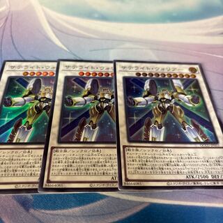 Satellite Warrior Super Rare QCCU-JP055