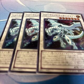 Shooting Riser Dragon Super Rare