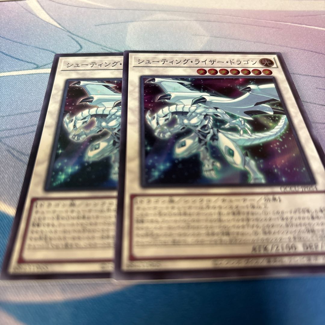 Shooting Riser Dragon Super Rare