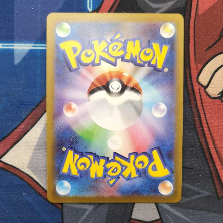 Poliwag (Master Ball pattern/mirror) C 060/165 Management 01