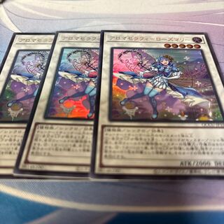 アロマセラフィ-ローズマリー ウルトラレア QCCU-JP164