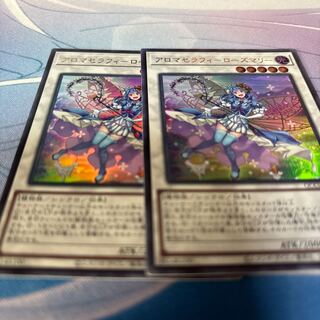 アロマセラフィ-ローズマリー ウルトラレア QCCU-JP164