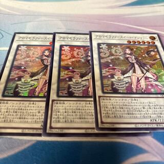 Aromatherapy - Sweet Marjoram Super Rare QCCU-JP165