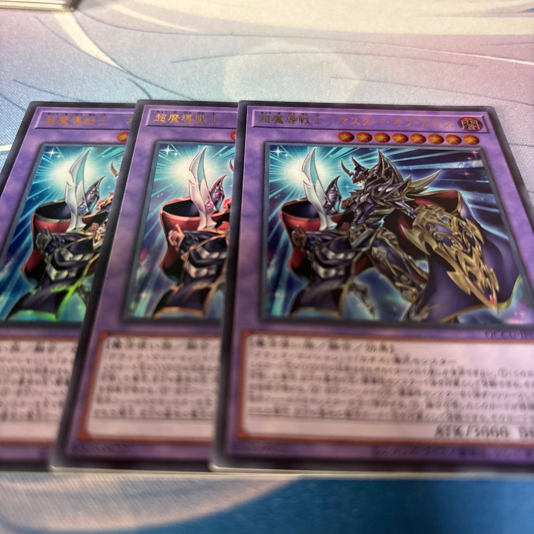 Psychic Magic Warrior - Master of Chaos Ultra Rare