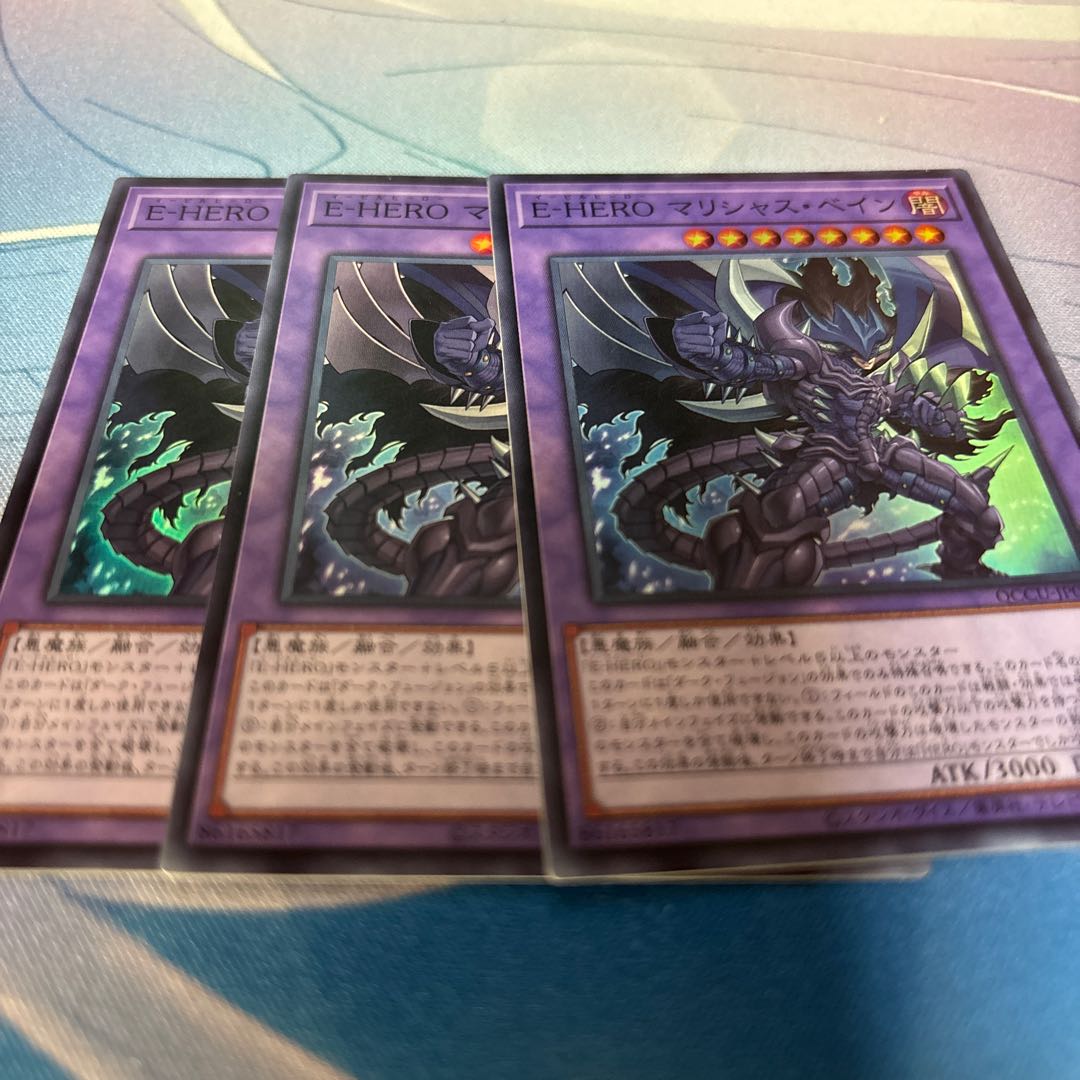 Evil HERO Malicious Bane Super Rare QCCU-JP026