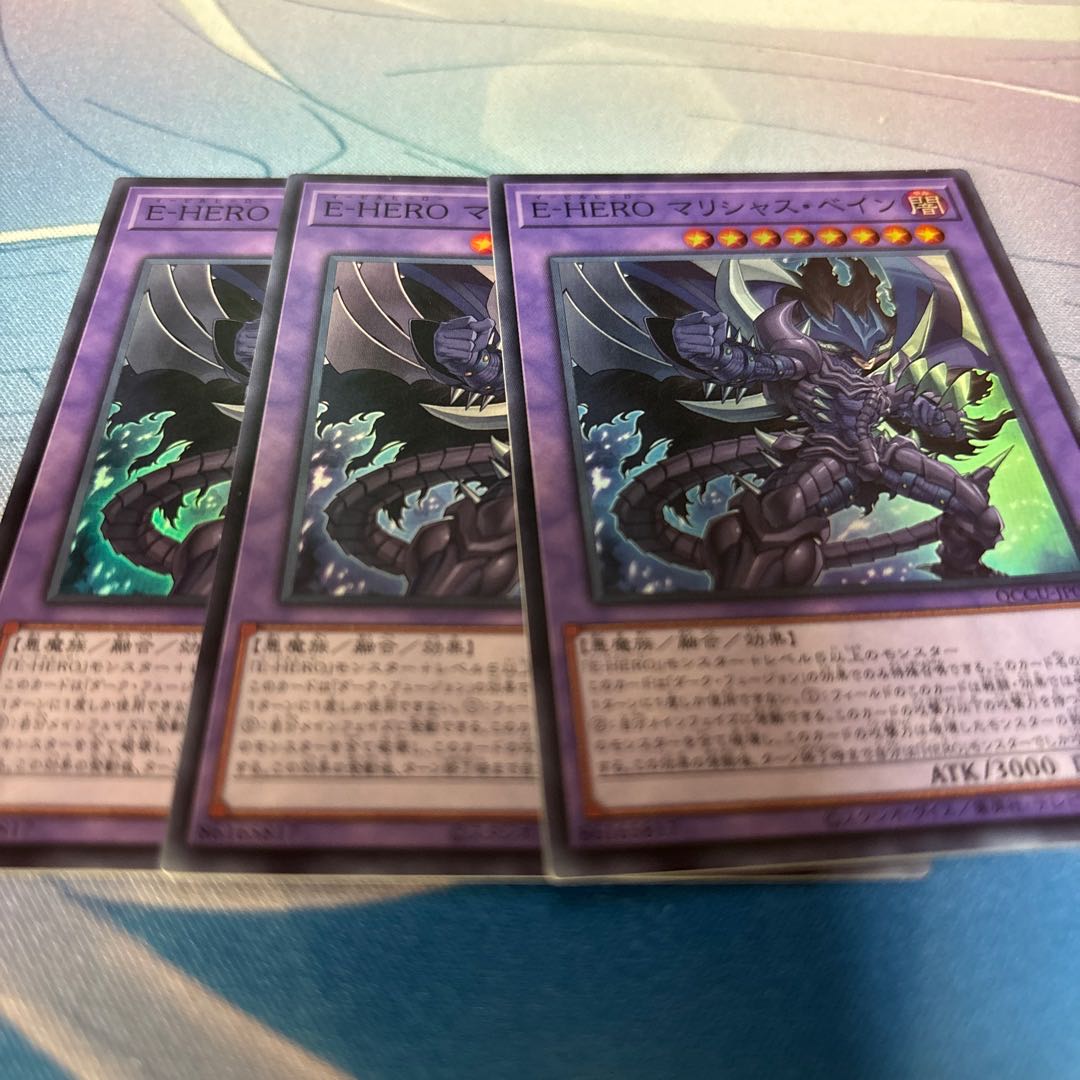 Evil HERO Malicious Bane Super Rare QCCU-JP026