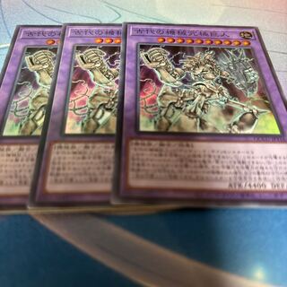 BGS10] Ultimate Ancient Gear Golem Super Rare QCCU-JP116