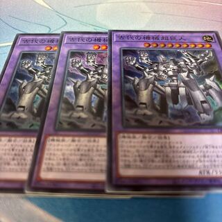 古代の機械超巨人 スーパーレア QCCU-JP119