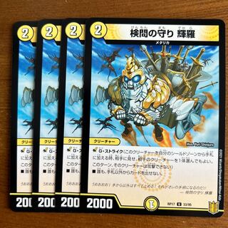 The Forceful Checkpoint Defense Terra U 33/95