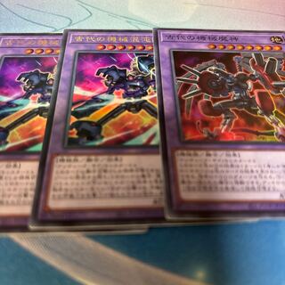 Chaos Ancient Gear Giant Ultra Rare QCCU-JP117 etc.