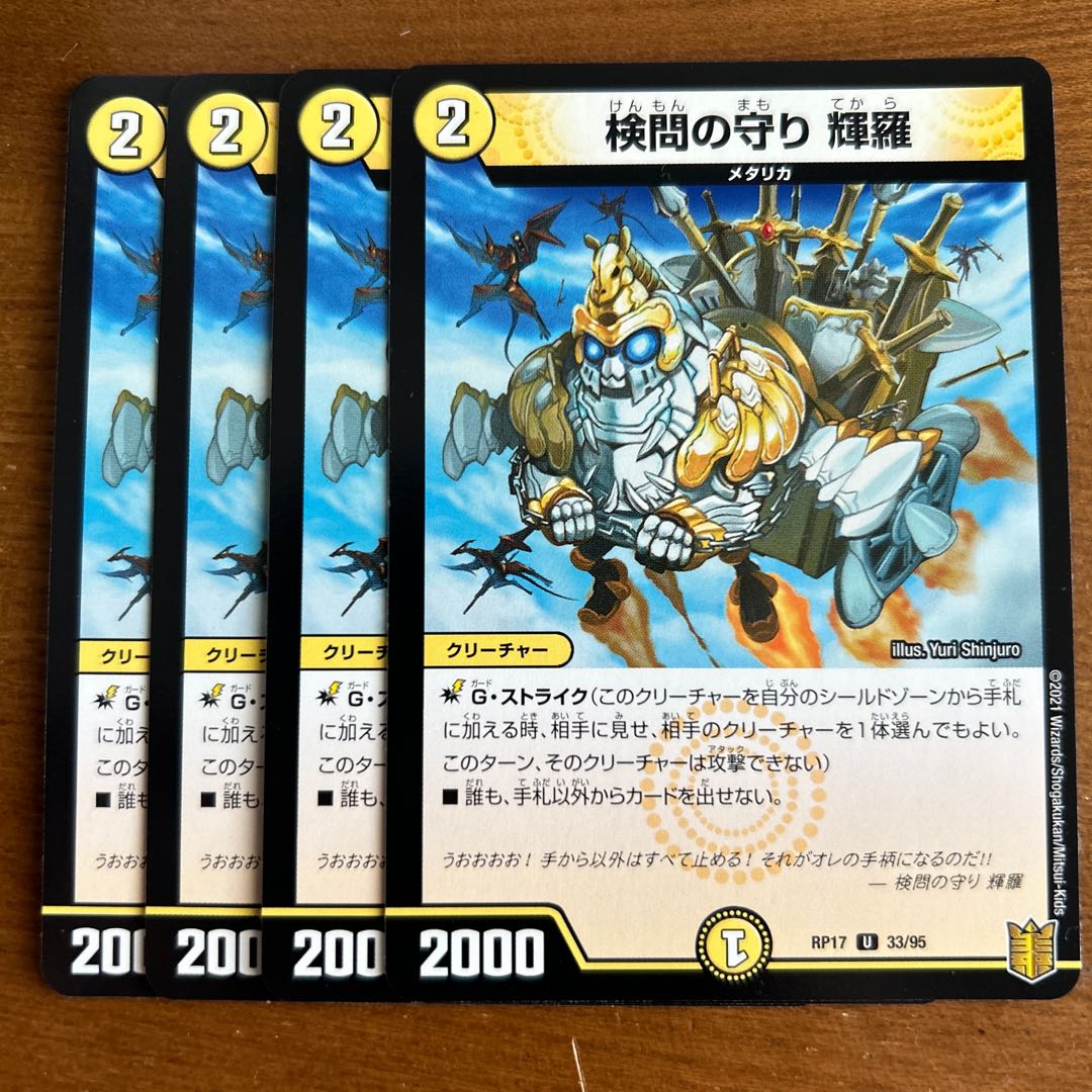 The Forceful Checkpoint Defense Terra U 33/95