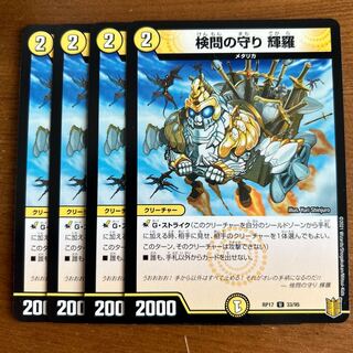 The Forceful Checkpoint Defense Terra U 33/95